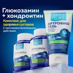Морской хондропротектор витамины Доктор Море для суставов и связок 120 капсул + 150 мл