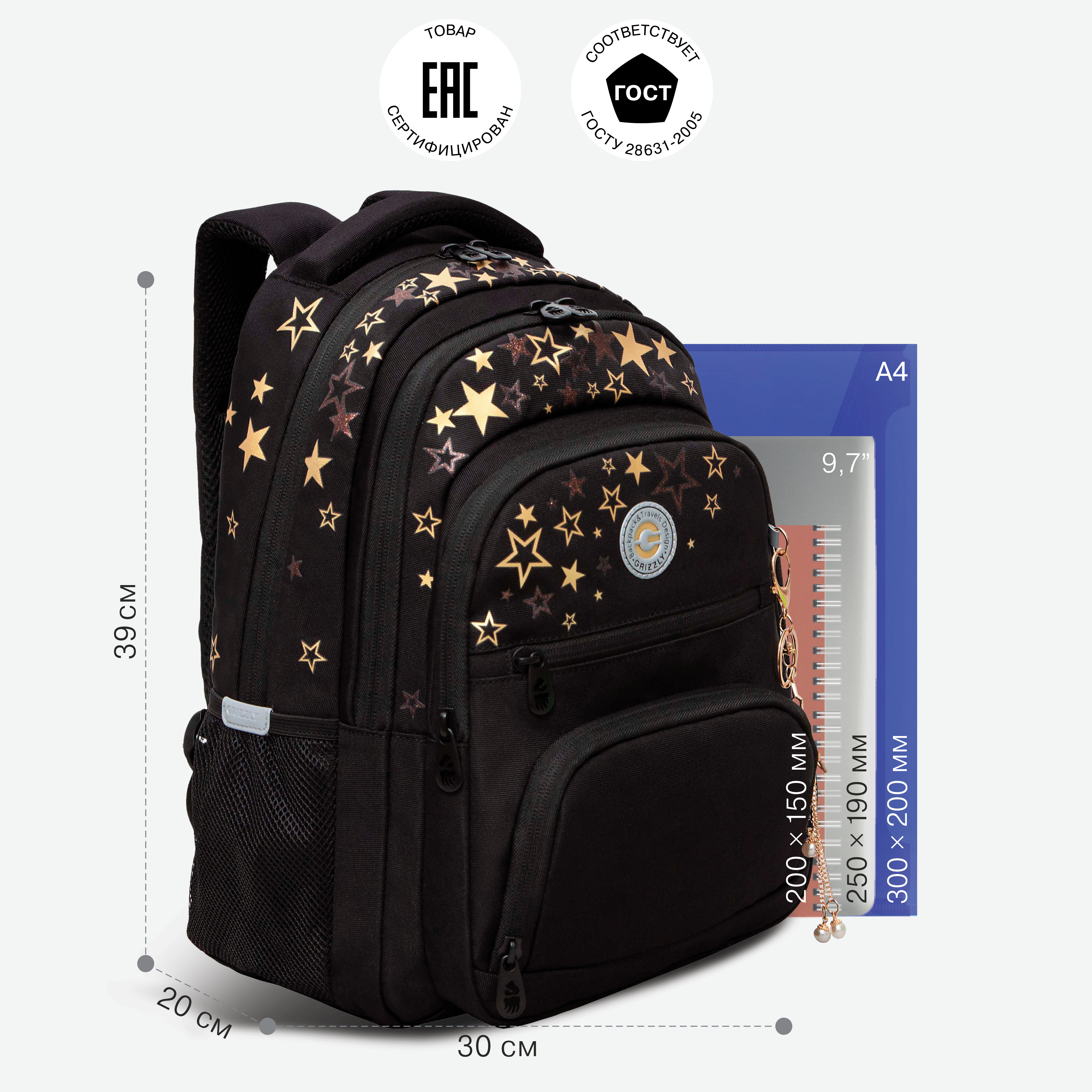 Рюкзак Grizzly для девочки - фото 5