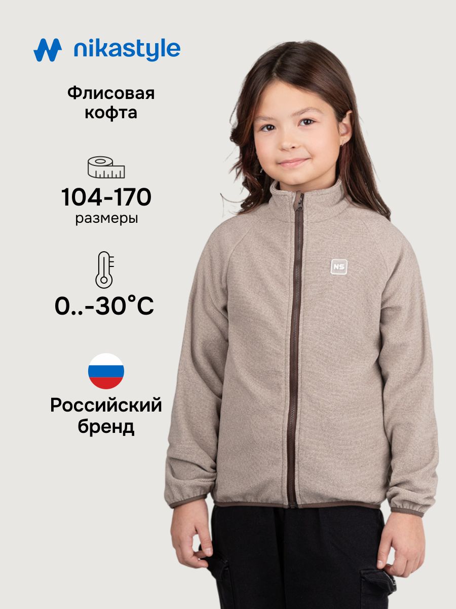 Толстовка NIKASTYLE 4т11624 мускат - фото 2