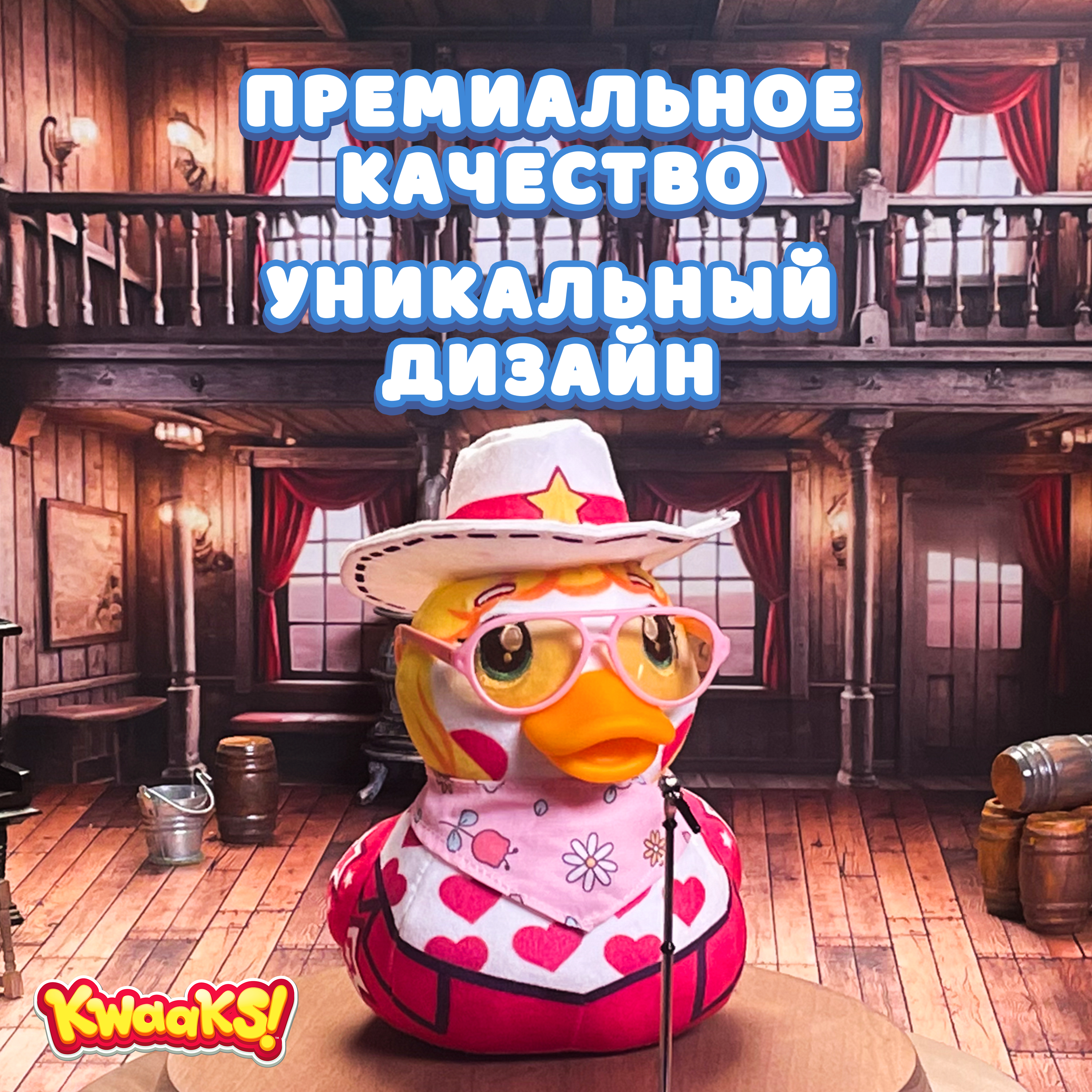 Игрушка мягкая KWAAKS утка Долли 15см с аксессуарами M13175 - фото 4