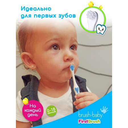 Зубная щетка классическая Brush-Baby от 0 лет 2 шт.