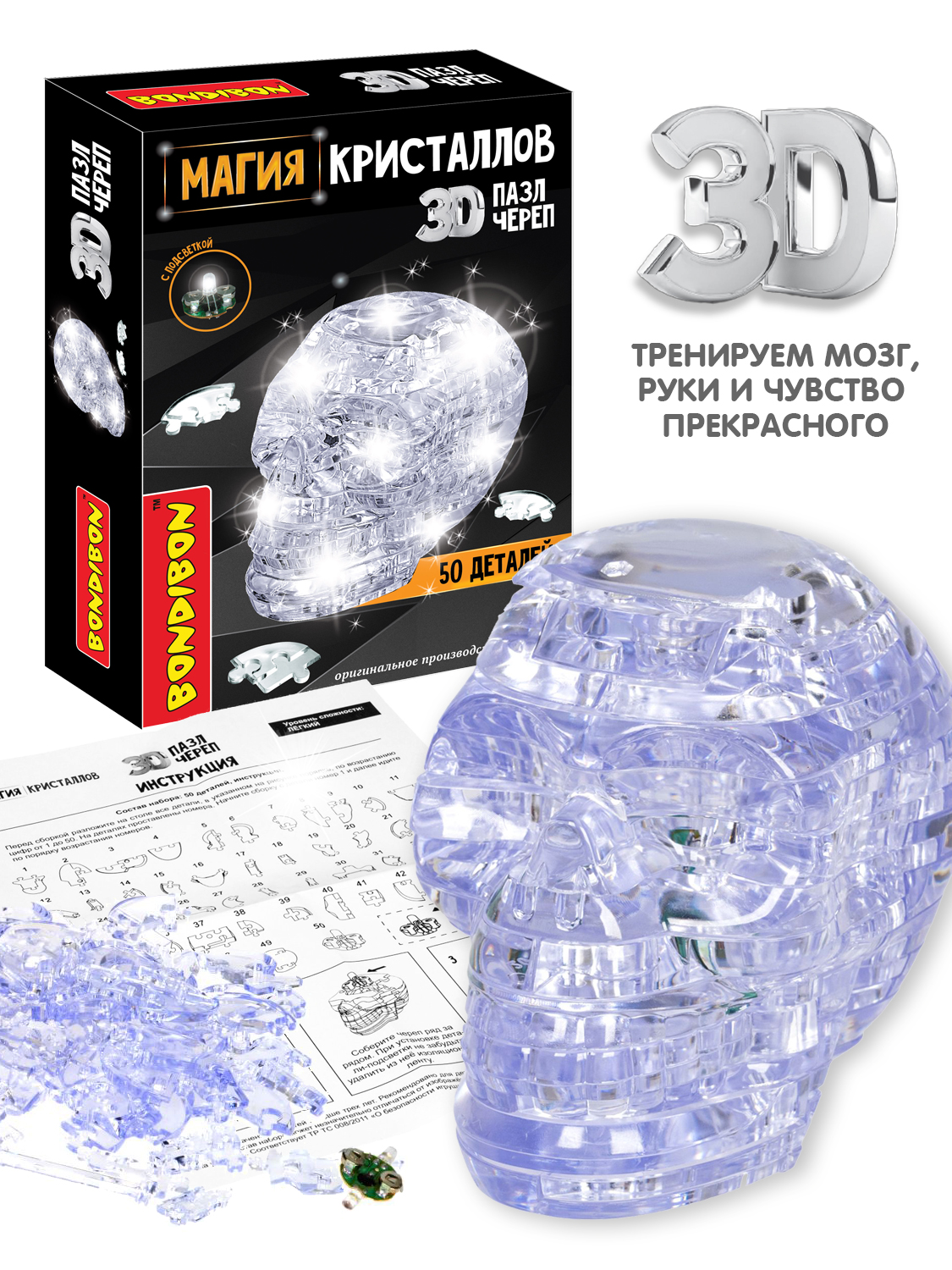 Пазл Bondibon кристаллический с подсветкой 3D - фото 1