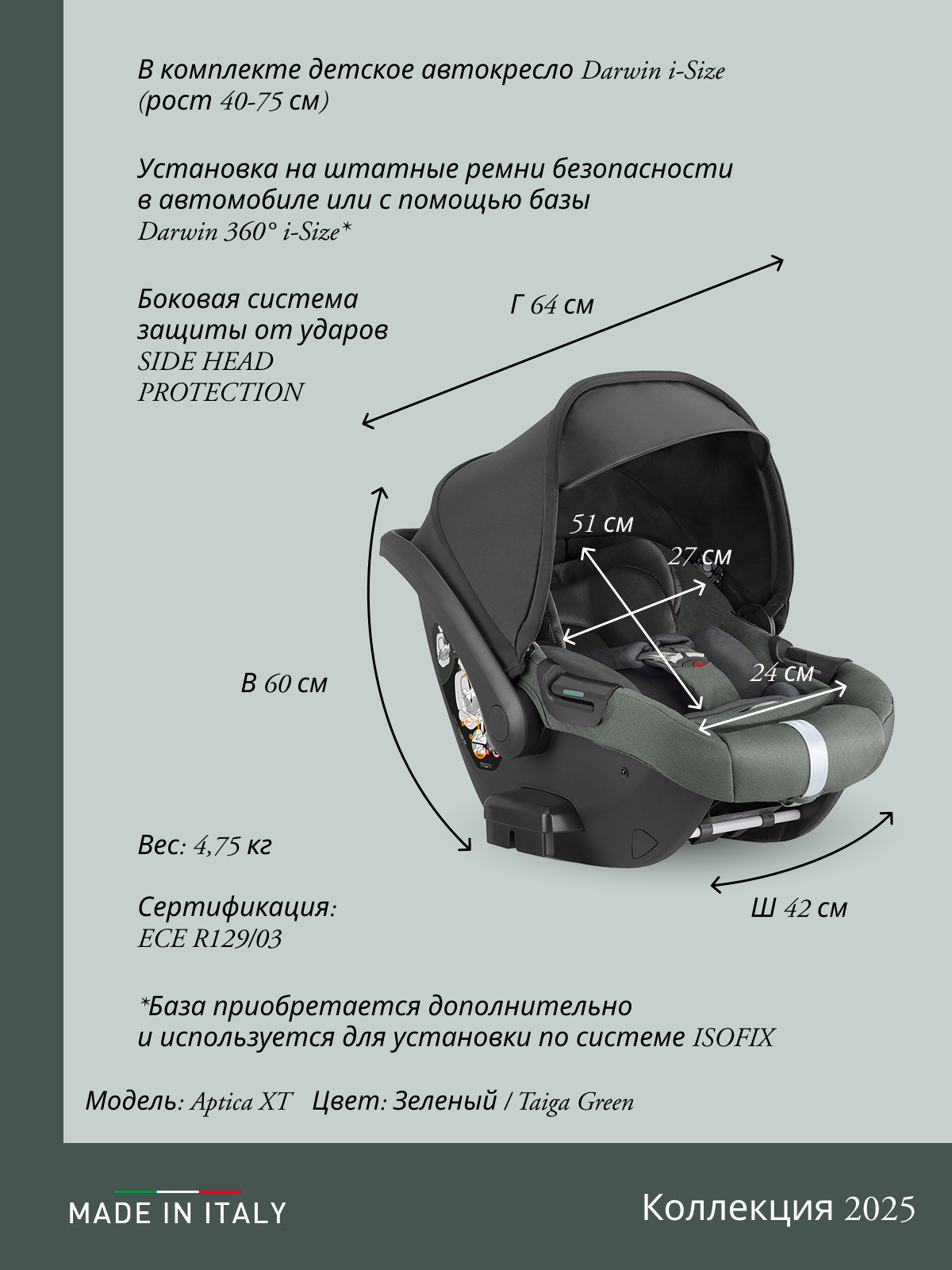 Коляска 3в1 Inglesina зеленый - фото 30