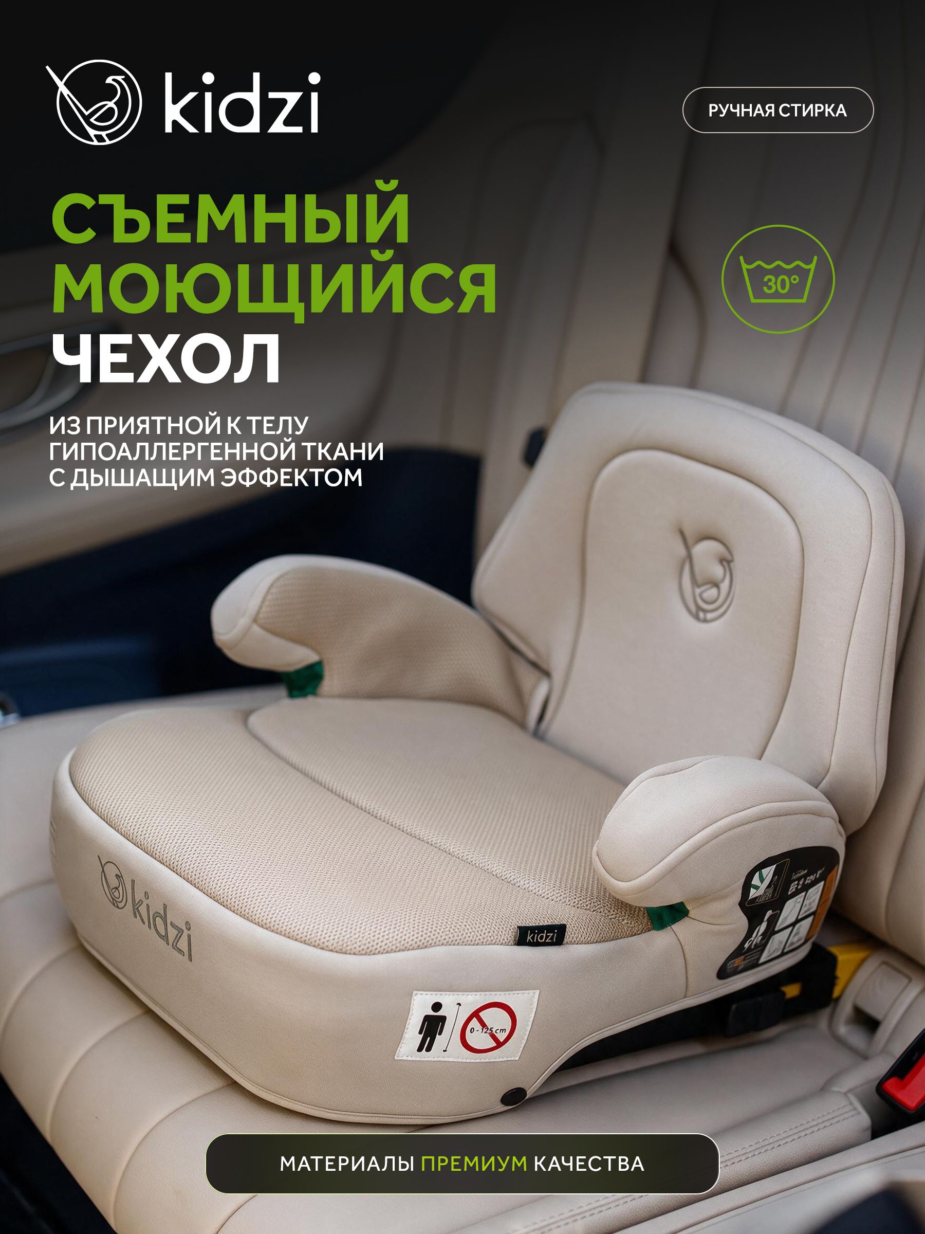 Автокресло Kidzi Bro i-SIZE со спинкой Isofix 3 (22-36 кг) бежевый - фото 11