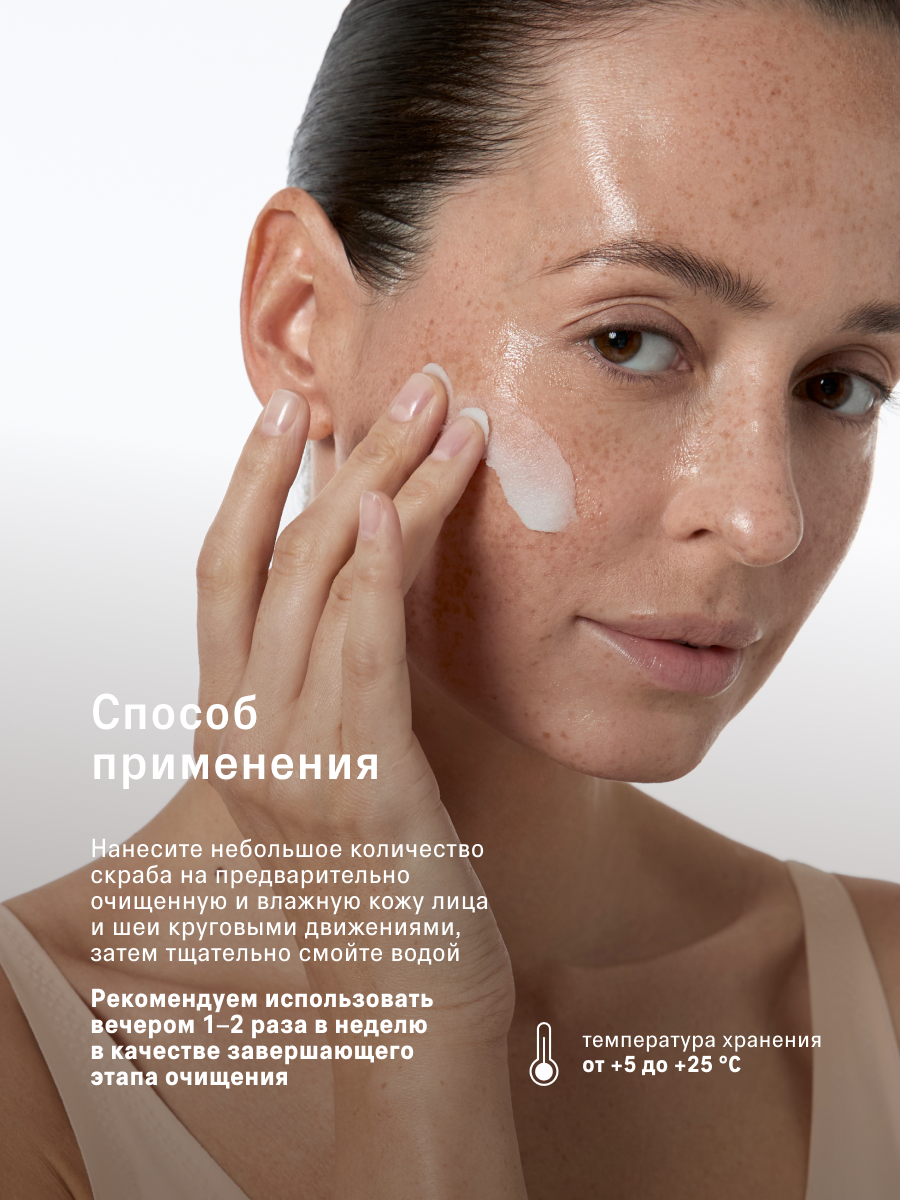 Скраб The Act для лица 65 мл - фото 5
