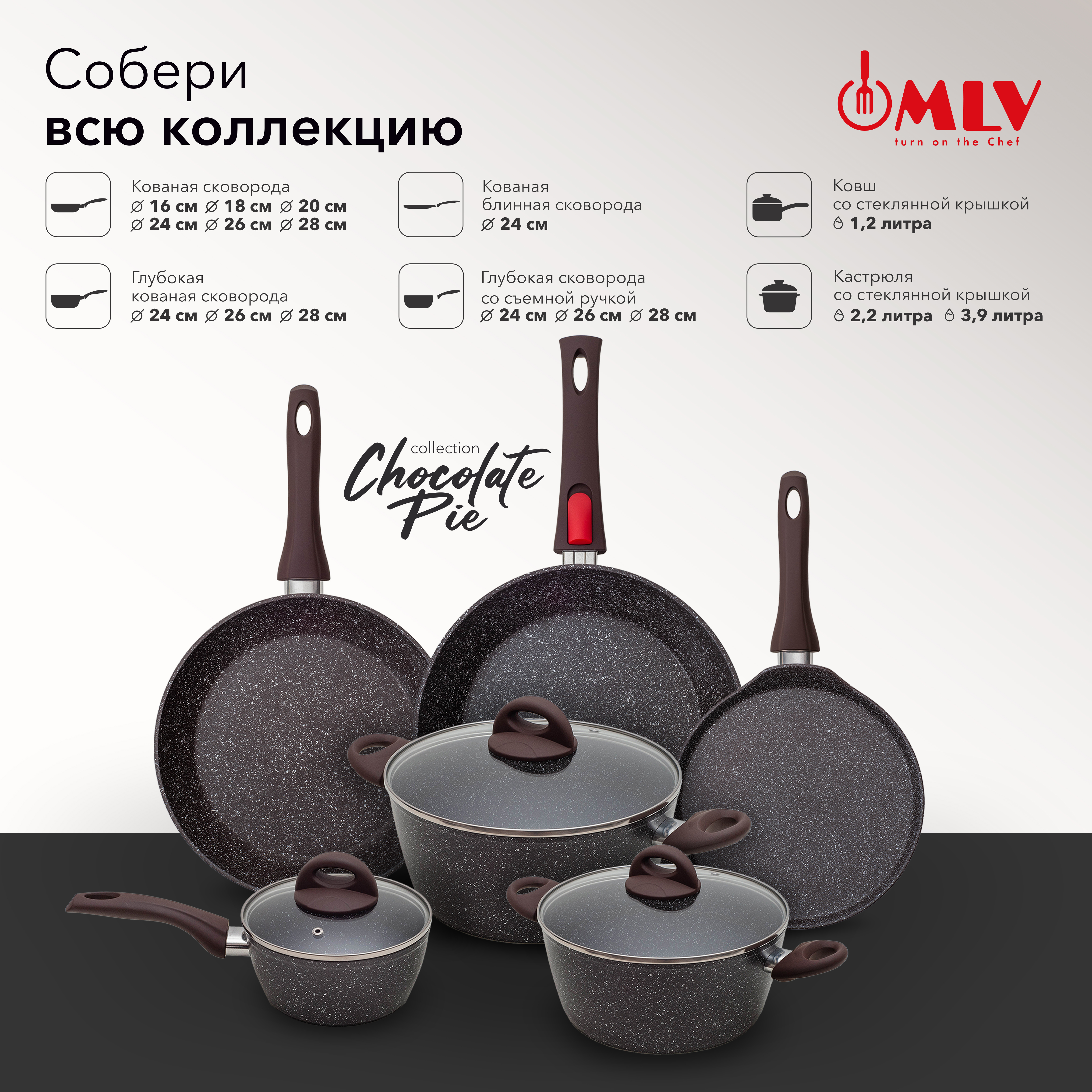 Сковорода глубокая со съемной ручкой Moulin Villa Chocolate Pie 28 см - фото 8