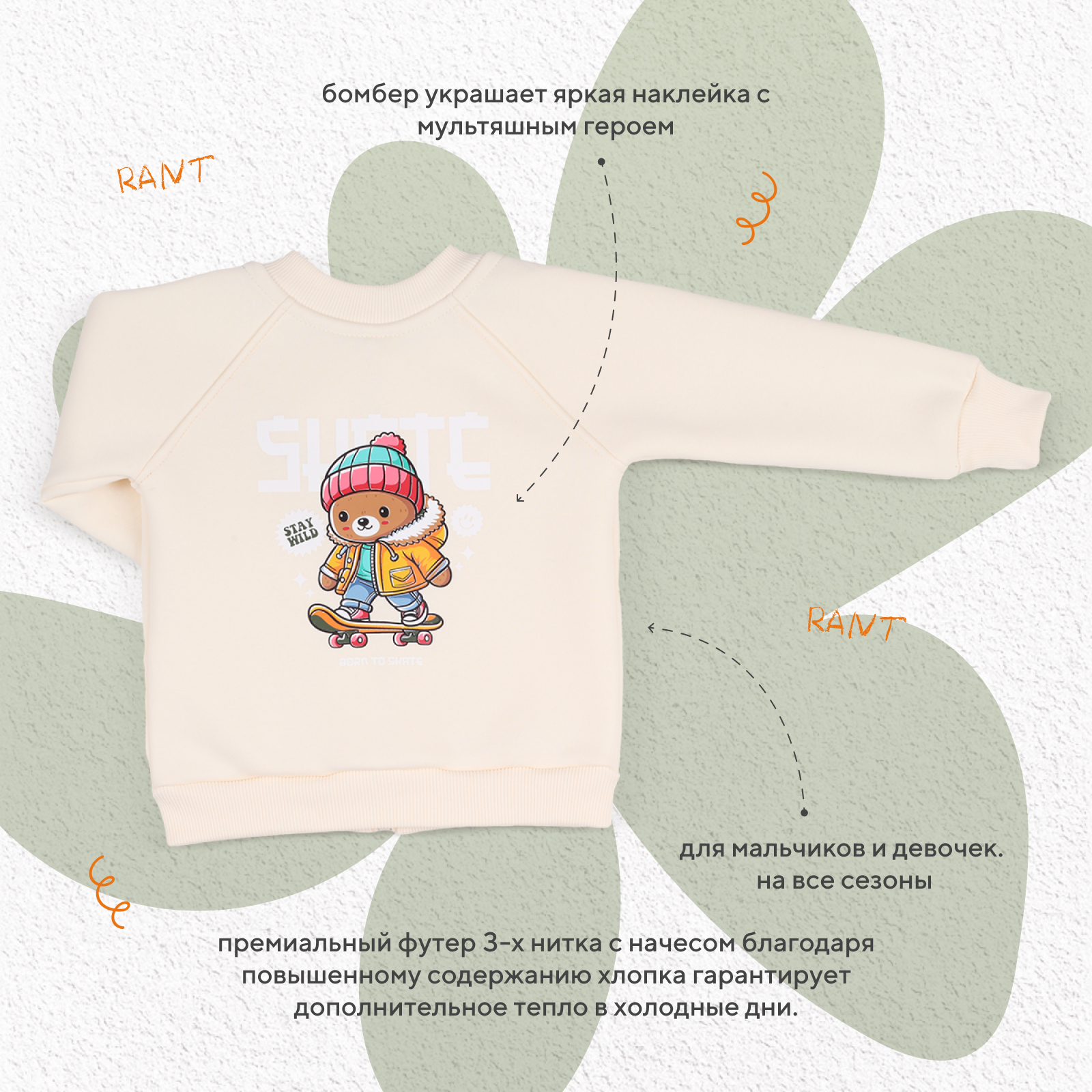 Костюм Rant 4610477384259 - фото 5