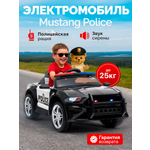 Электромобиль TOMMY Police-5 С пультом ДУ