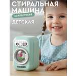 Игрушка AMORE BELLO стиральная машина
