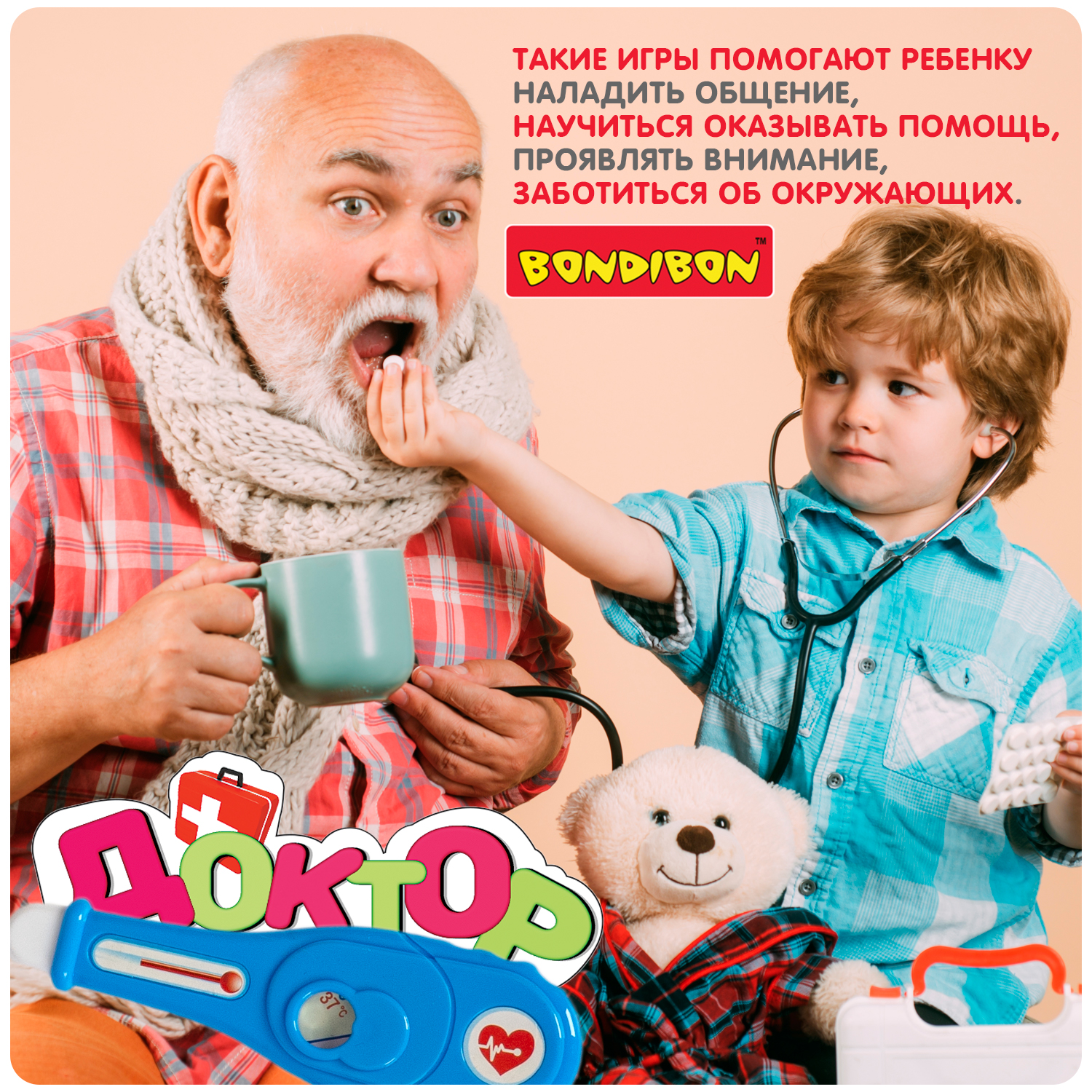 Игрушка Bondibon Доктор (инструменты) - фото 8