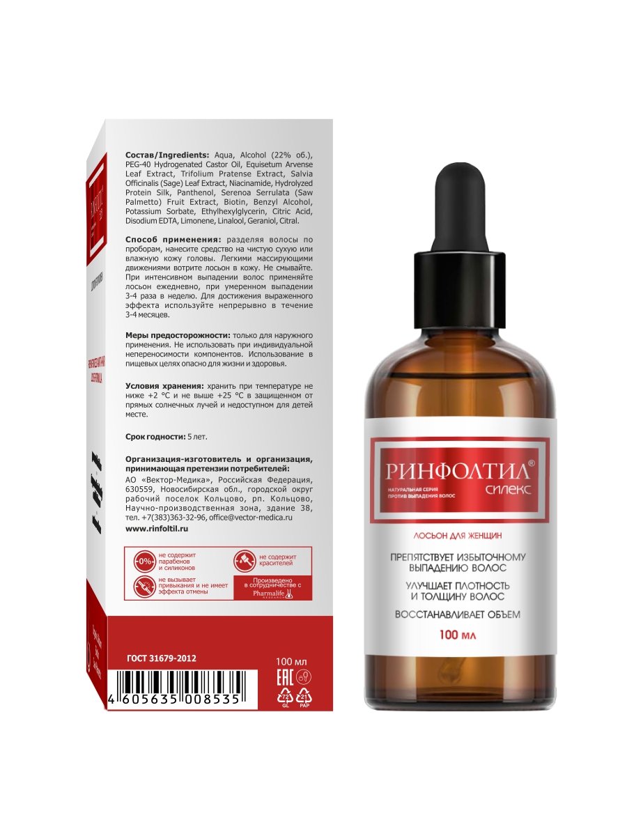 Лосьон Ринфолтил СИЛЕКС Для женщин 100 мл 100 мл - фото 12