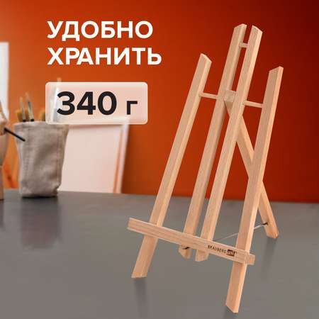 Мольберт Brauberg