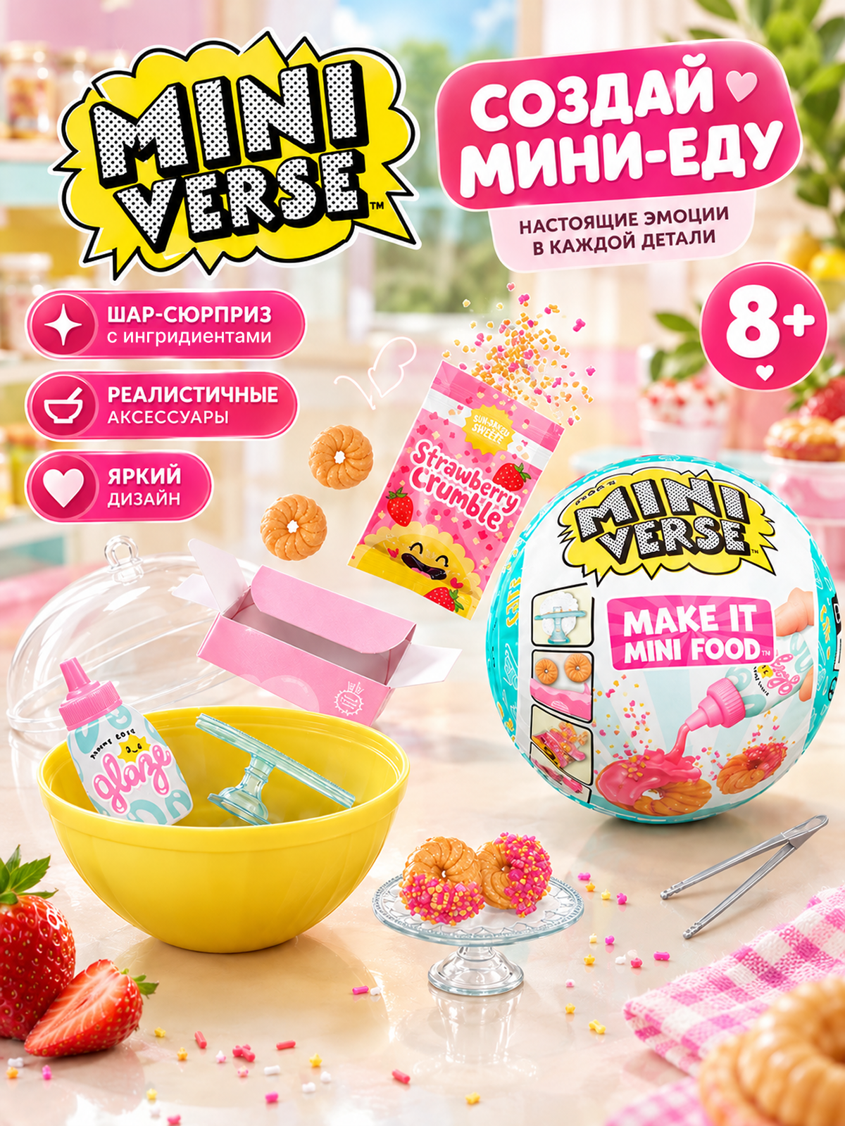 Игровой набор MGAs MiniVerse Mini Food Cafe - фото 1