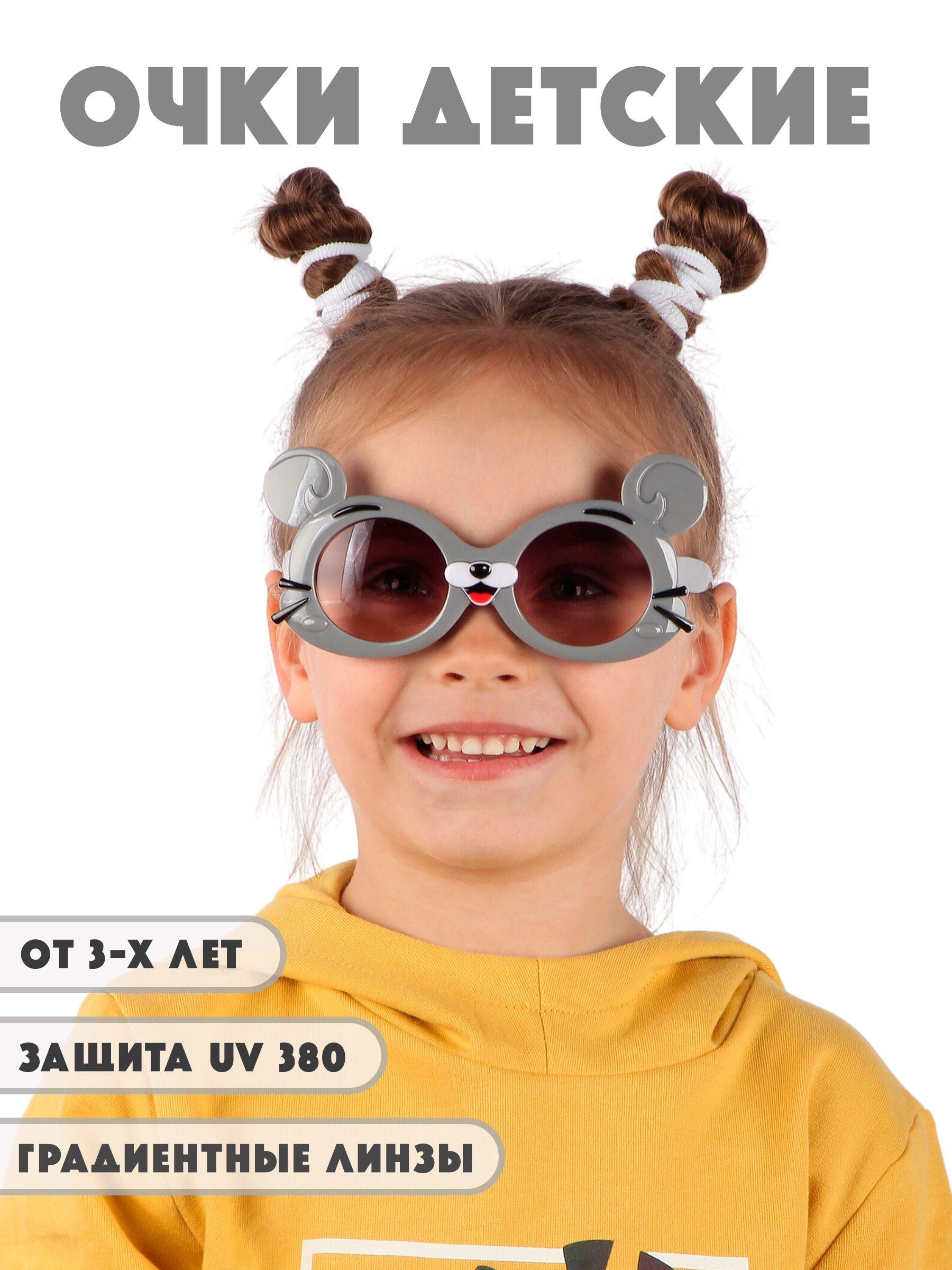 Очки солнцезащитные Little Mania RDT024-GRF - фото 2