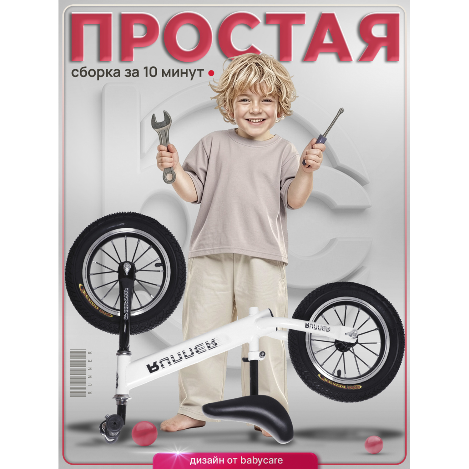 Двухколесный беговел BabyCare 12 дюймов - фото 10
