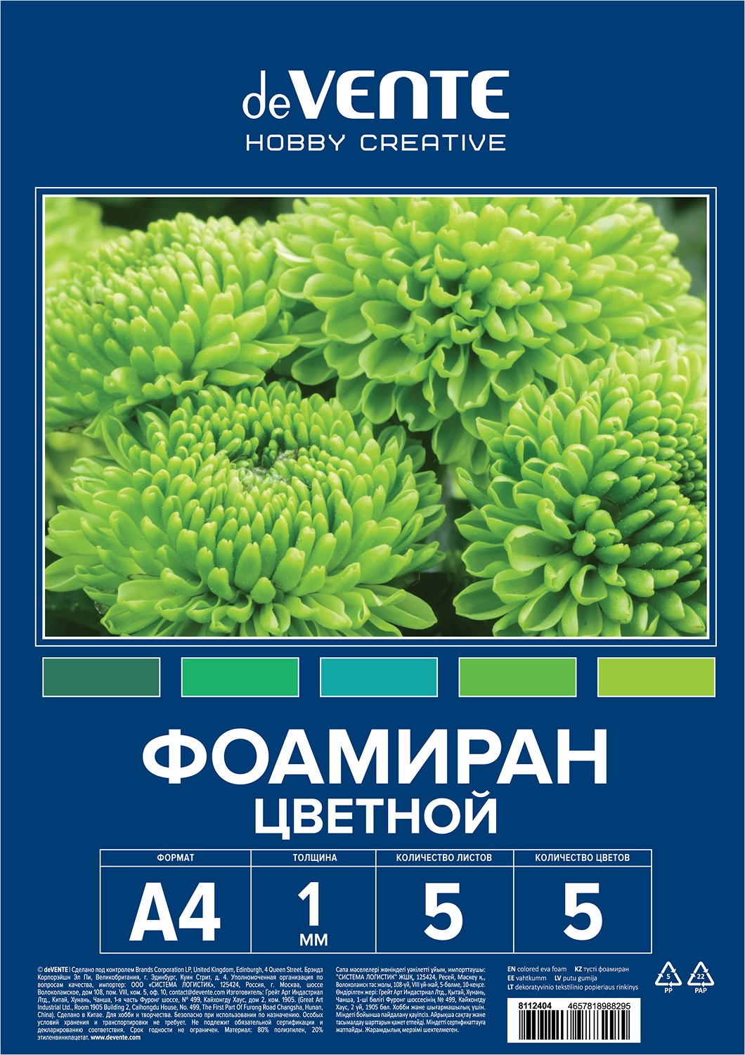 Набор для творчества deVENTE аппликация - фото 1