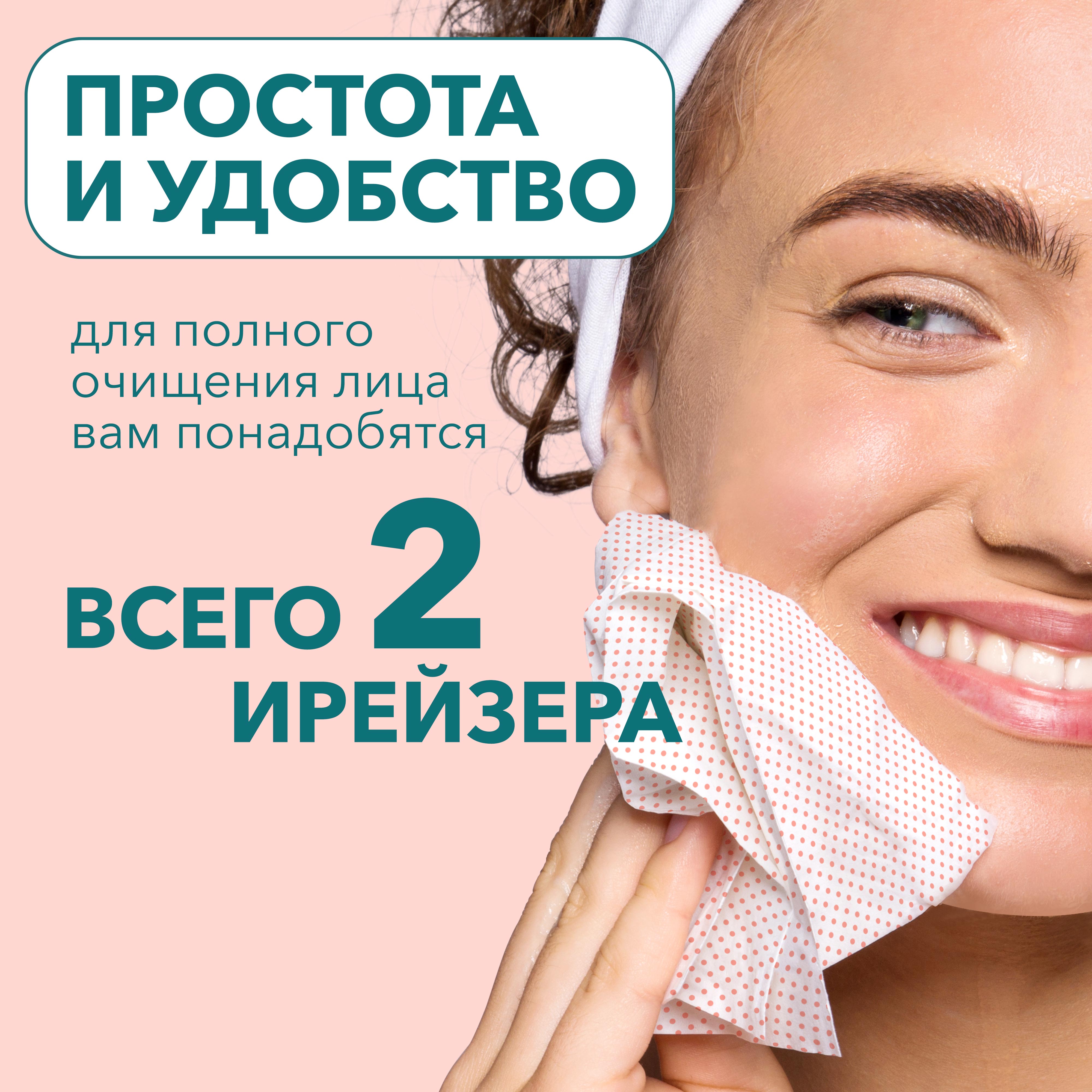 Влажные салфетки E-RASY антибактериальные, для снятия макияжа 40 шт. - фото 5