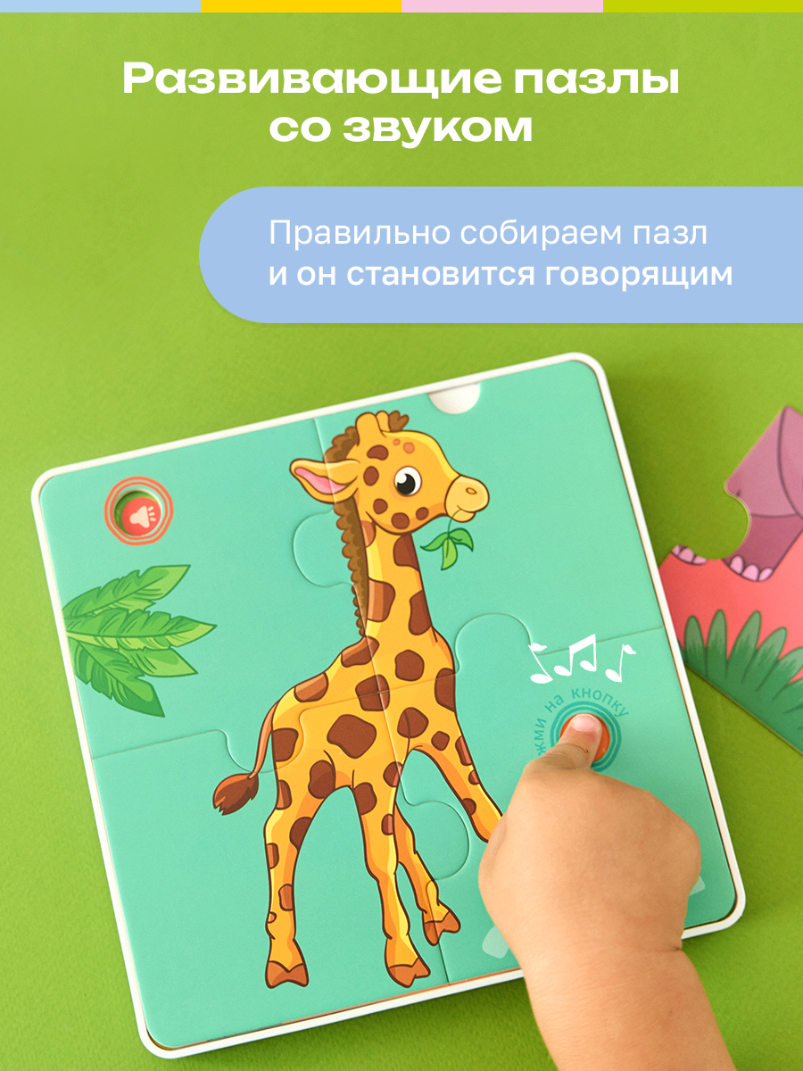 Пазл BertToys Животные зоопарка - фото 2