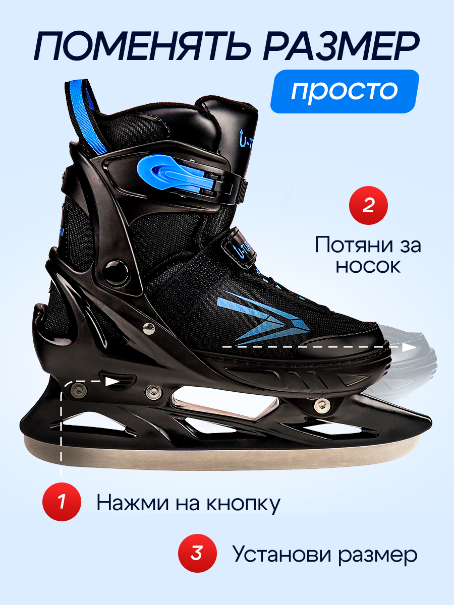 Коньки U-TURN Раздвижные 29-32 - фото 3