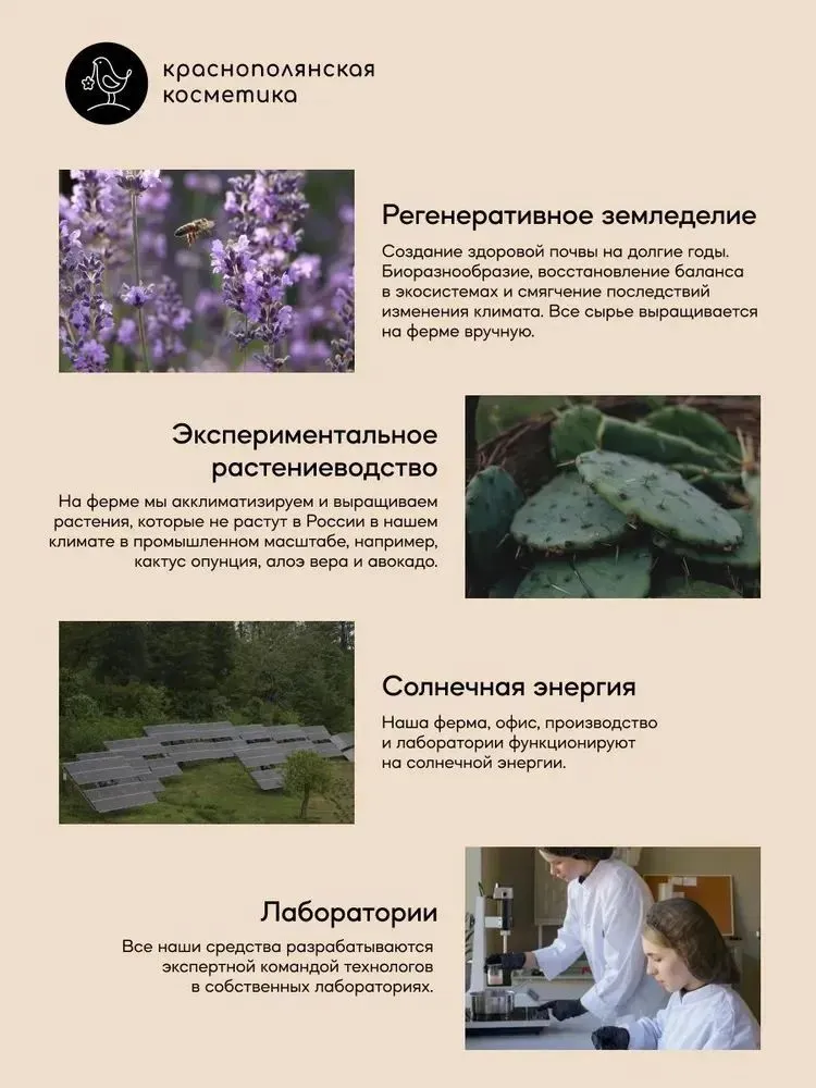 Дезодорант стик Краснополянская косметика Цитрус Бобы Тонка - фото 10
