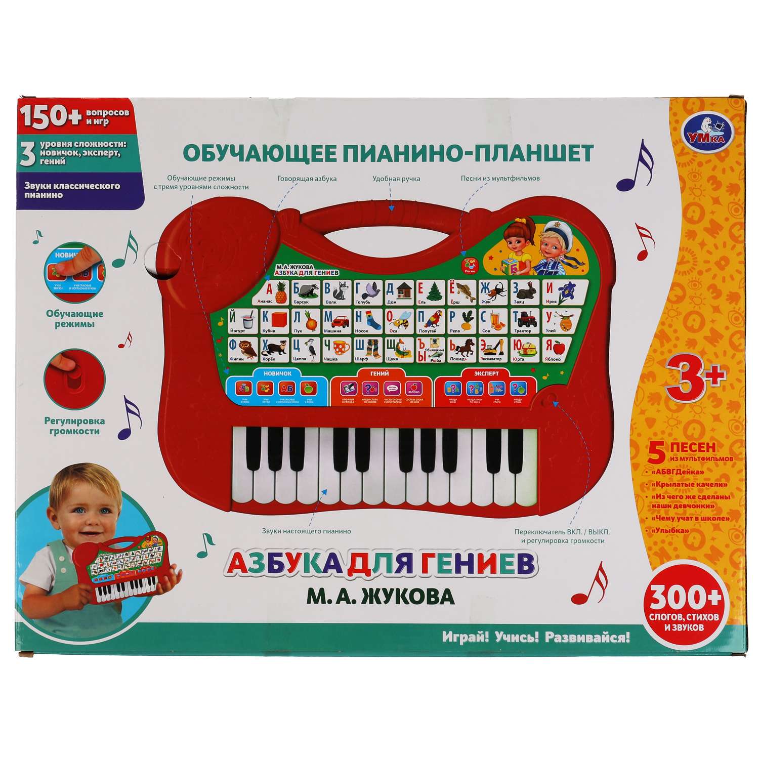 Игрушка музыкальная УМка пианино - фото 2