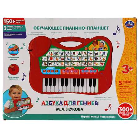 Игрушка музыкальная УМка пианино