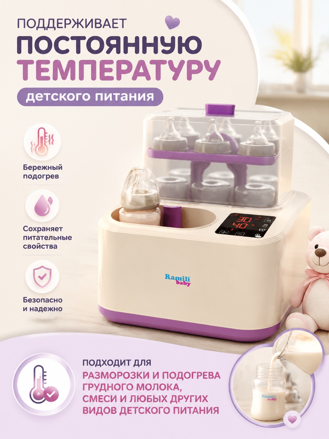 Стерилизатор, подогреватель Ramili для бутылочек и сосок с сушкой - фото 7