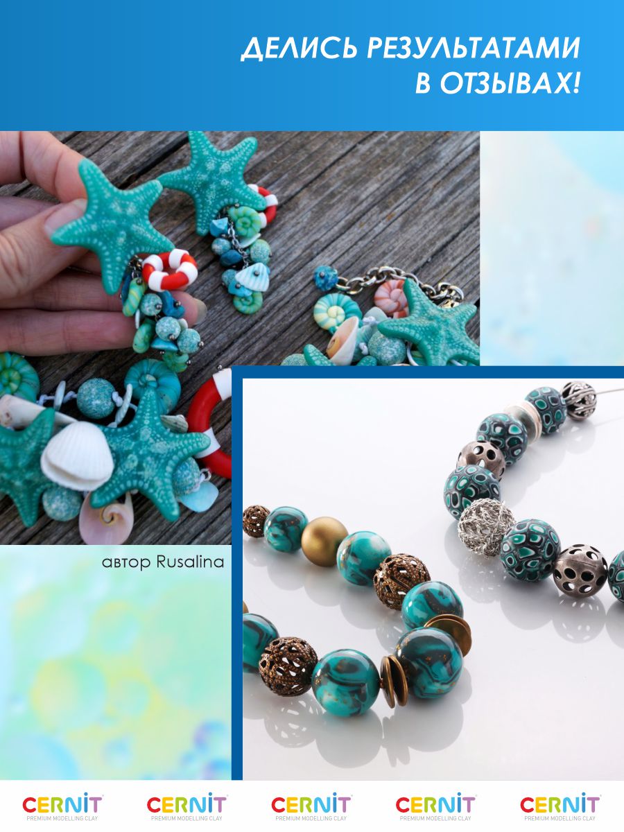 Пластика Cernit - фото 5