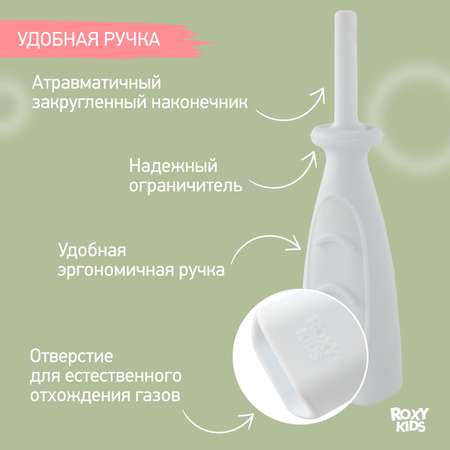 Трубка газоотводная ROXY-KIDS для малышей и новорожденных от коликов. Дуги