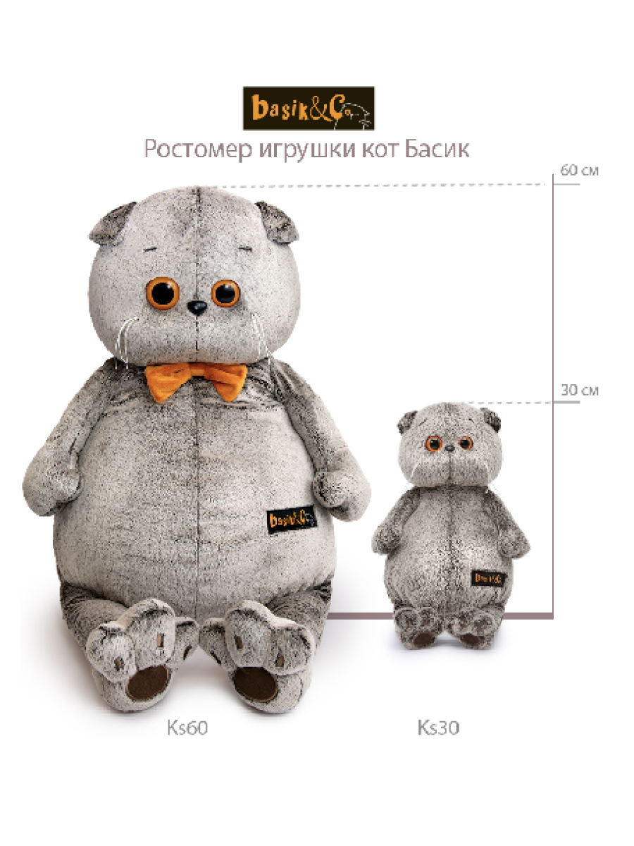 Мягкая игрушка BUDI BASA котик 60 см - фото 10