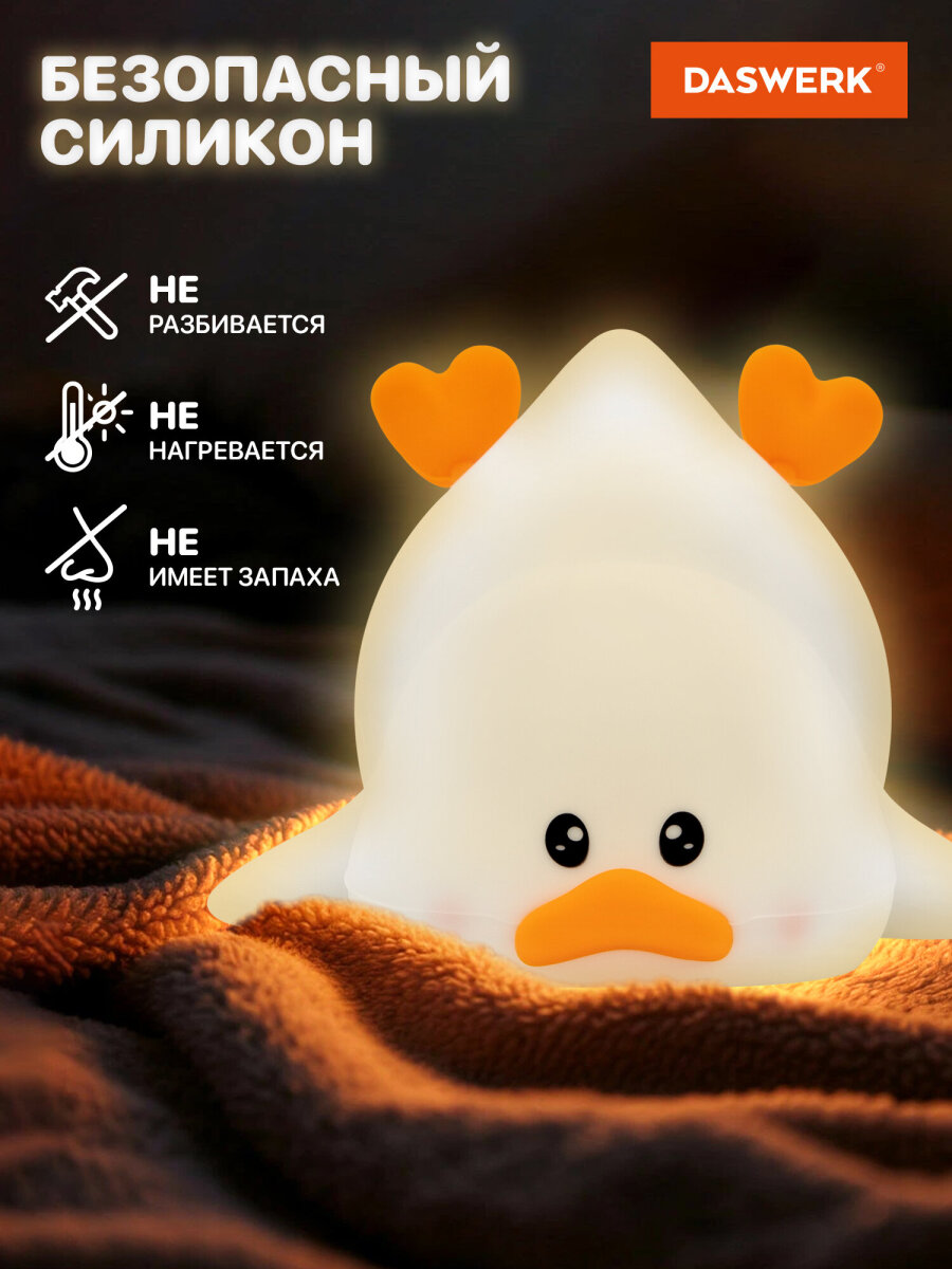 Игрушка ночник DASWERK Утка - фото 2