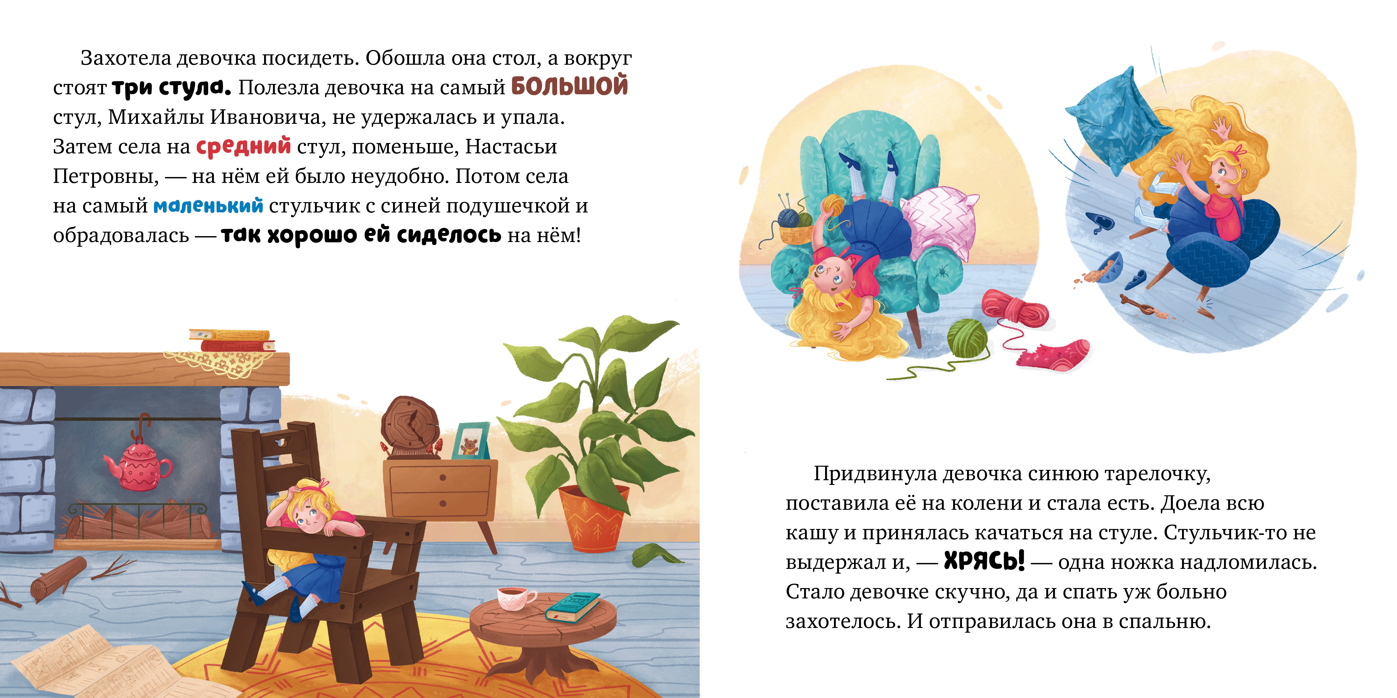 Сказки для малышей. Книжки-картонки Clever Книжки-картонки. Три медведя - фото 2