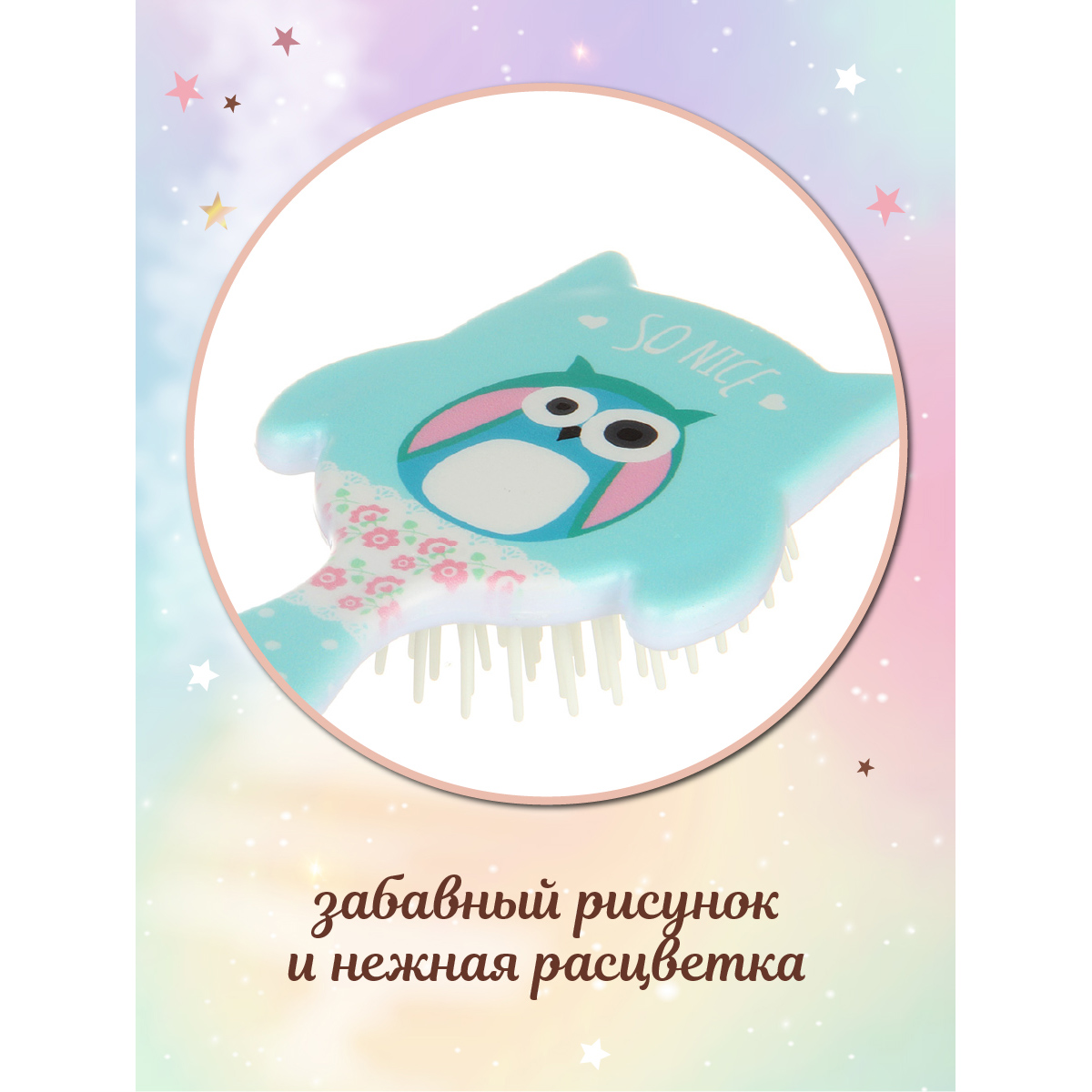 Расческа Lisa Doll - фото 4