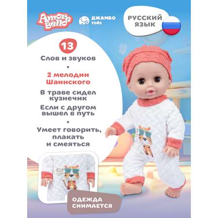 Кукла пупс AMORE BELLO коралловый-белый высота 30 см