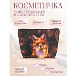 Косметичка DARIKAGROUP с подкладом