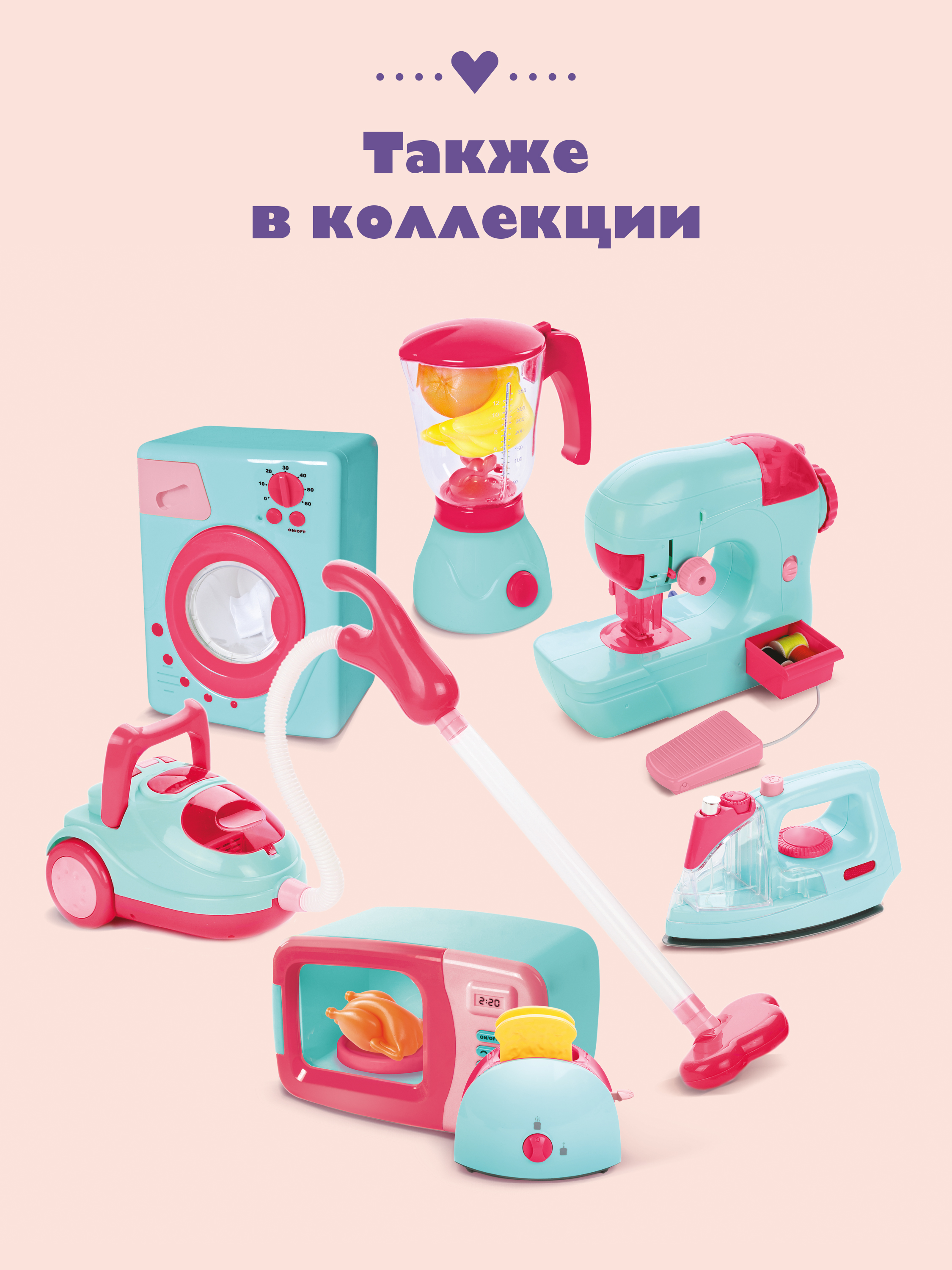 Игрушка Mary Poppins стиральная машина - фото 4