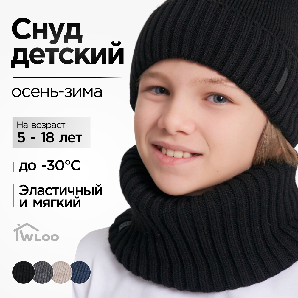 Снуд Wloo 189801927 - фото 2