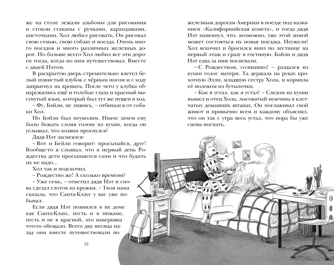 Книга Махаон Сыщик Хол. Детектив-путешествие. Комплект из 2-х книг - фото 11