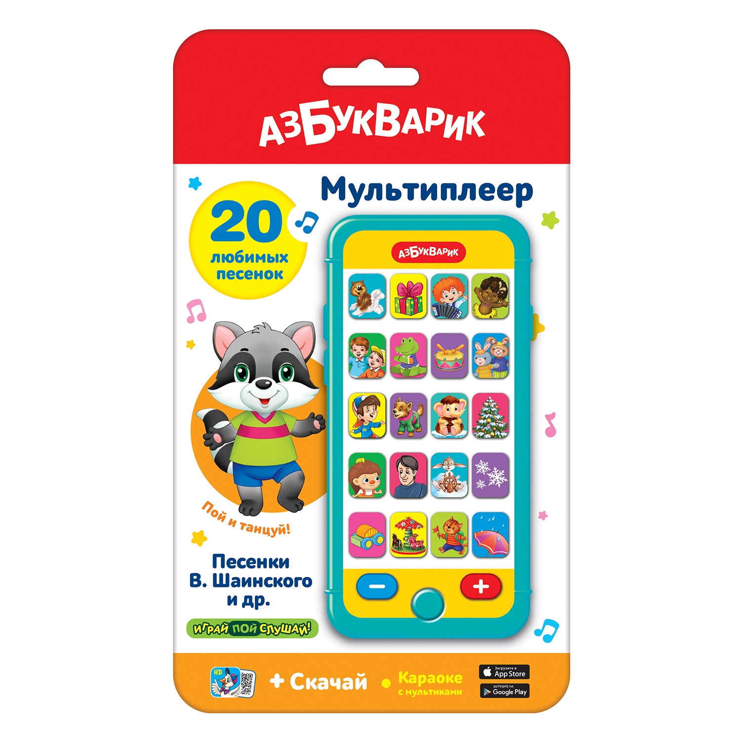 МультиПлеер Азбукварик Песенки Владимира Шаинского и другие 2831 - фото 2