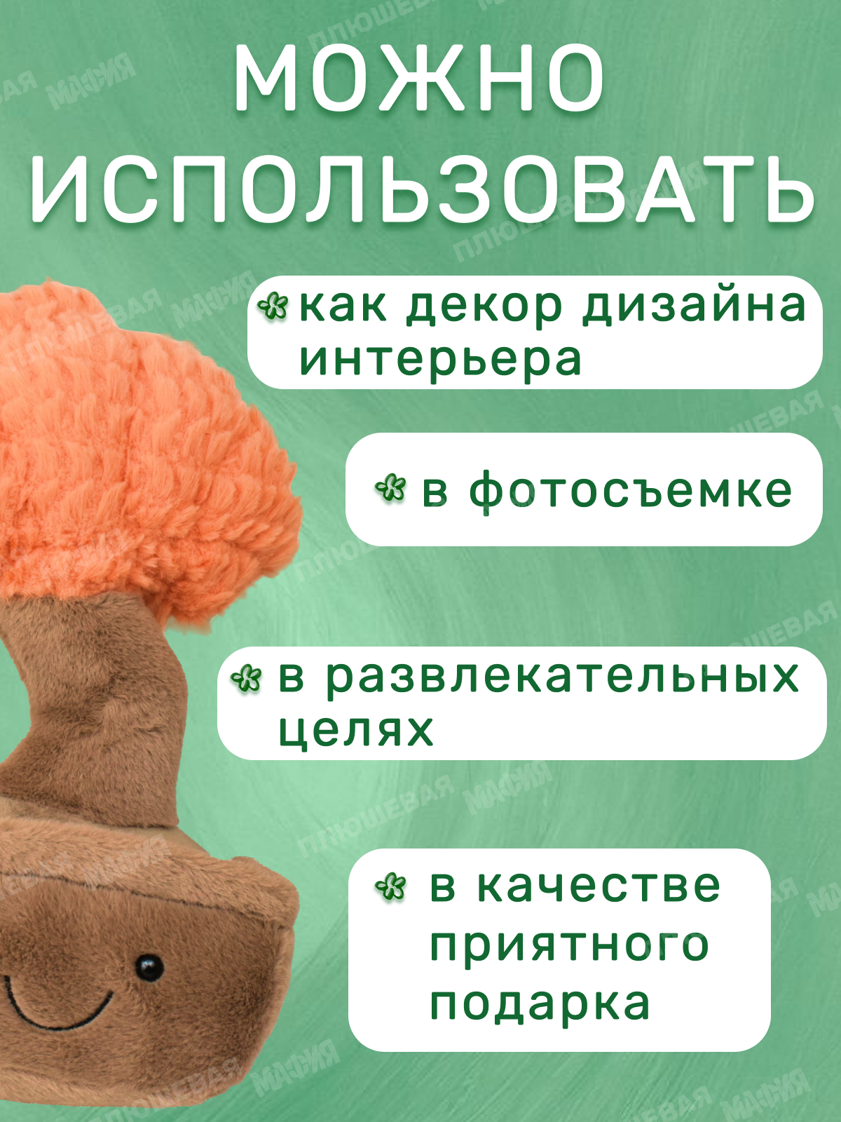 Игрушка мягкая Ball Masquerade - фото 3