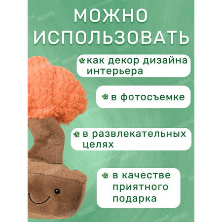 Игрушка мягкая Ball Masquerade