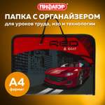 Папка для труда Пифагор А4