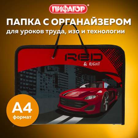 Папка для труда Пифагор А4
