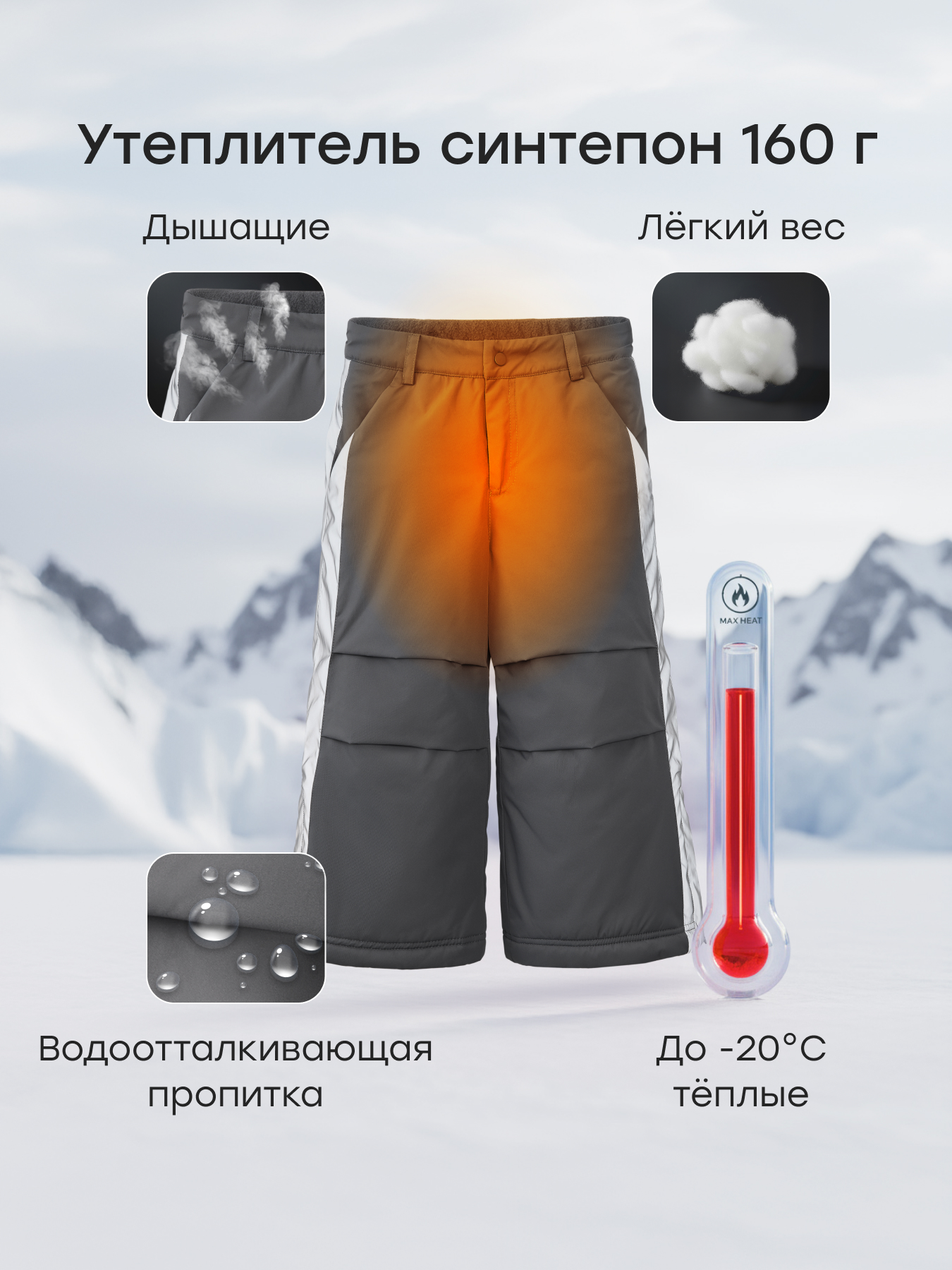 Брюки Happy Baby 89121-1_light-grey - фото 3