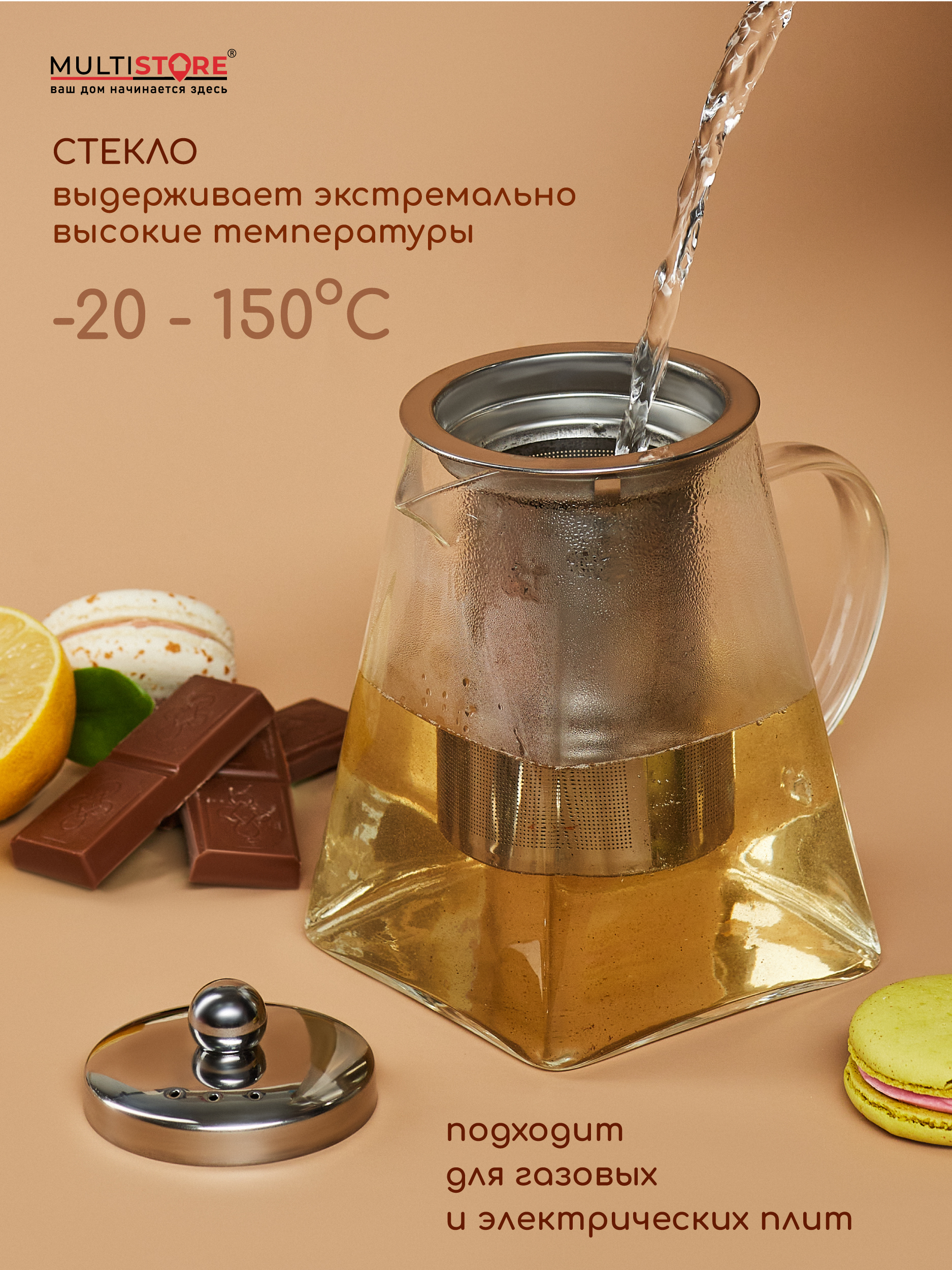 Чайник заварочный стеклянный Multistore 900 мл - фото 2