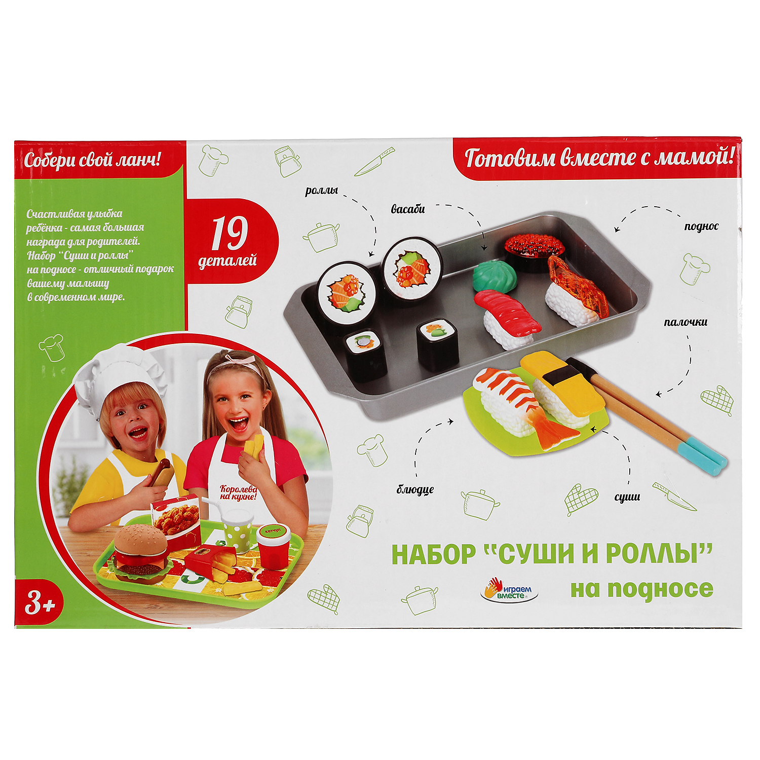 Игровой набор Играем вместе продукты - фото 6
