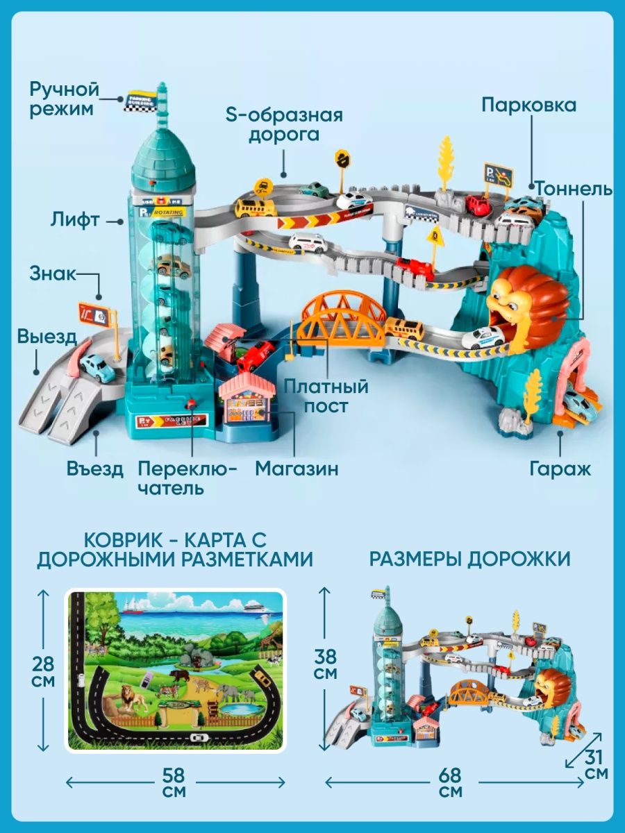 Парковка TrendToys TT137 - фото 3