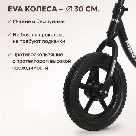 Двухколесный беговел Aimoto 12 дюймов