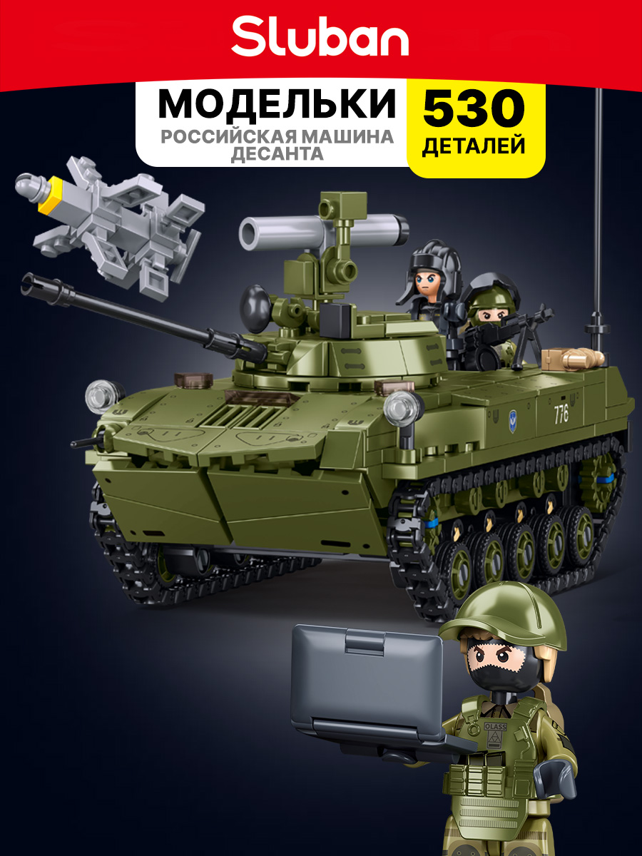 Конструктор SLUBAN Армия 530 дет. - фото 1