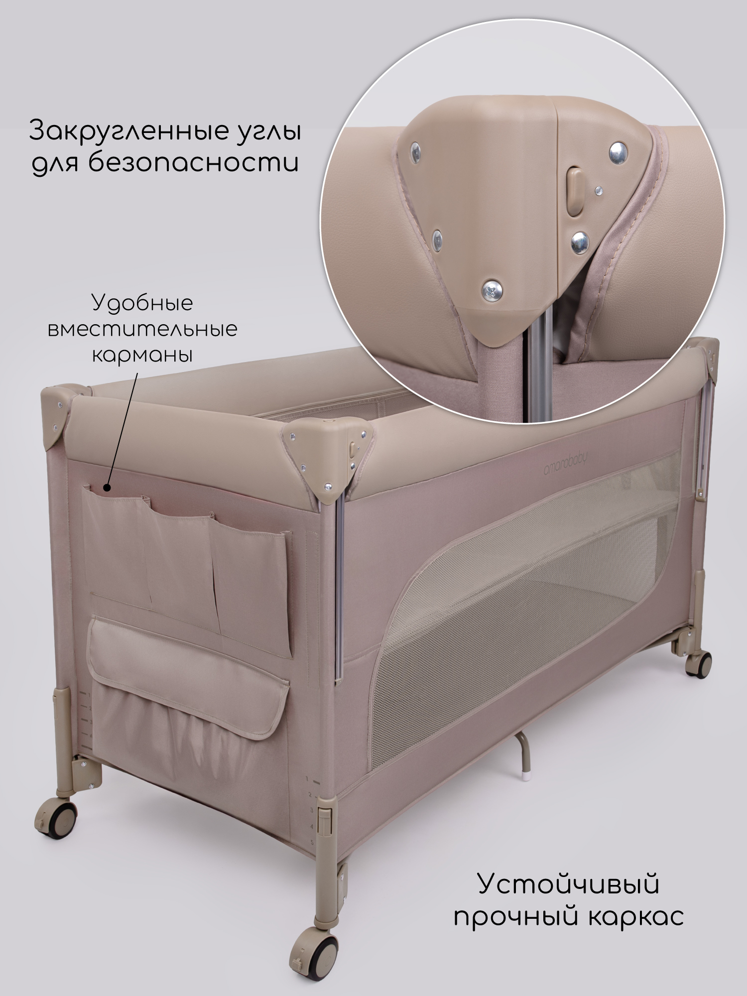 Манеж кровать Amarobaby OASIS коричневый АВ25-26OS/53 - фото 5